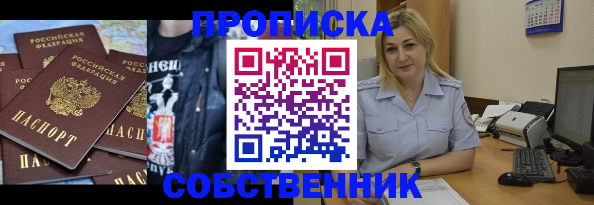 прописка для работы в Камызяке