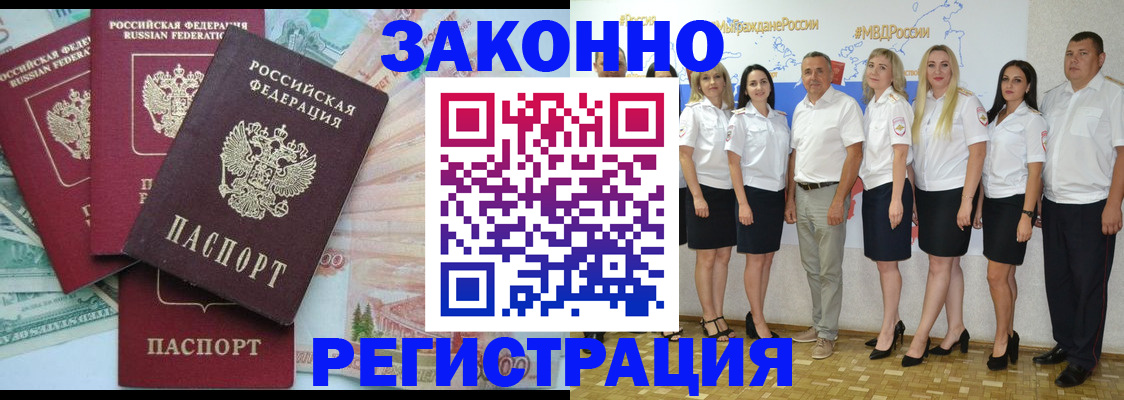 временная регистрация госуслуги в Камызяке