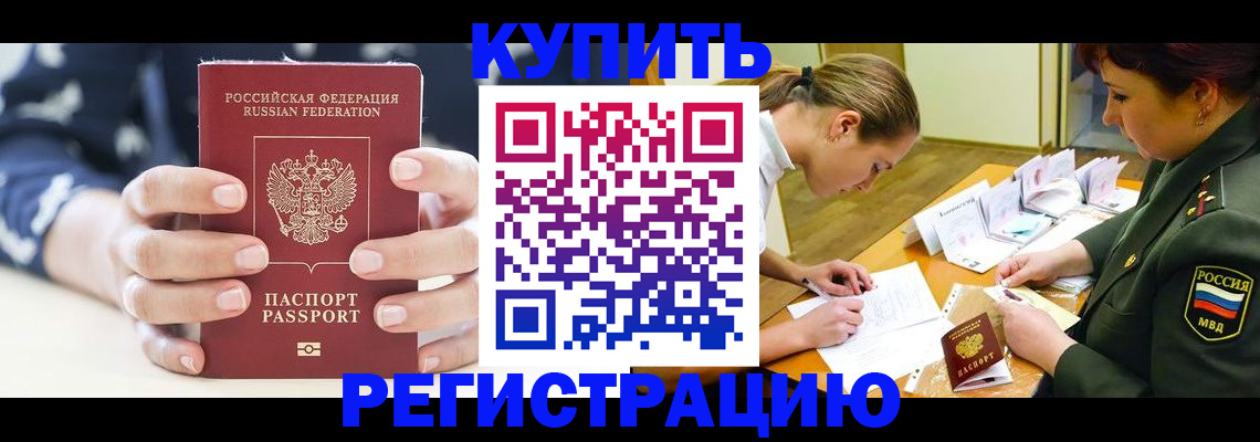 прописка для кредита в Камызяке