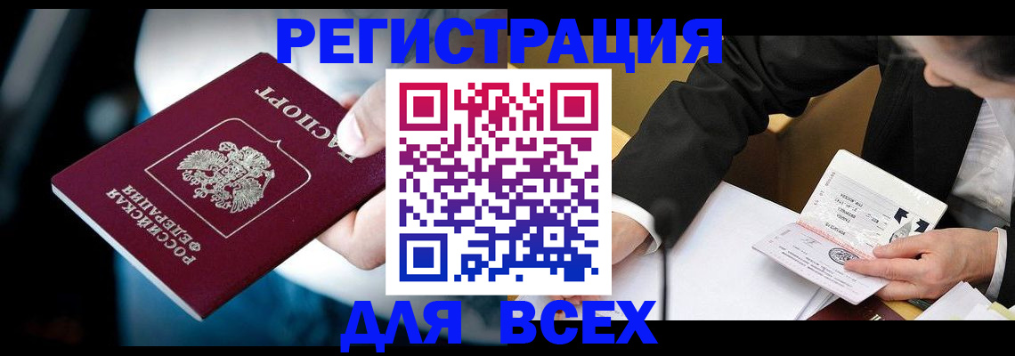 временная регистрация собственник в Камызяке