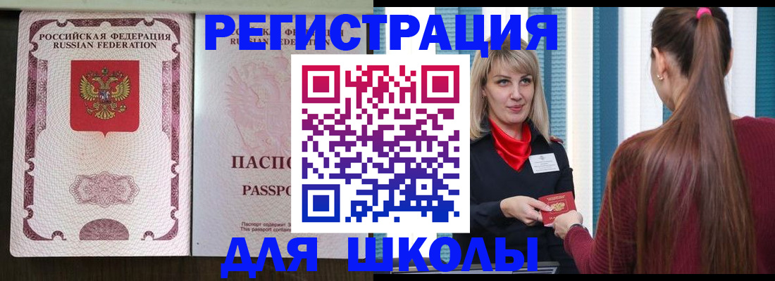 временная регистрация в Камызяке