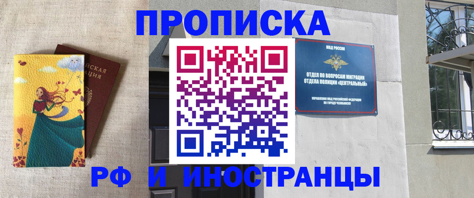 временная регистрация для всех в Камызяке